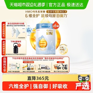 惠氏启赋蓝钻3段1 爆款 3岁婴儿奶粉850g 6罐 黄金OPO HMO 热卖