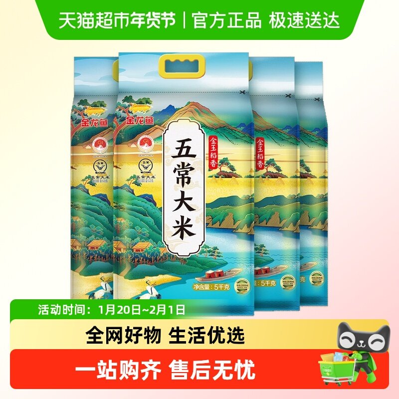 下拉详情页享特价 金龙鱼金玉稻香五常大米整箱装东北大米鹰标,粮油调味/速食/干货/烘焙,大米,淘宝优惠券,粉丝福利购,淘宝优惠卷