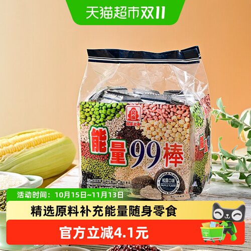 北田能量99棒松露味非油炸180g