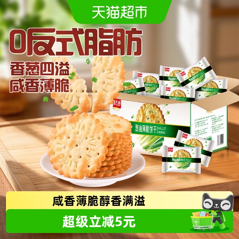 嘉士利葱香薄脆饼干828g×1箱图片