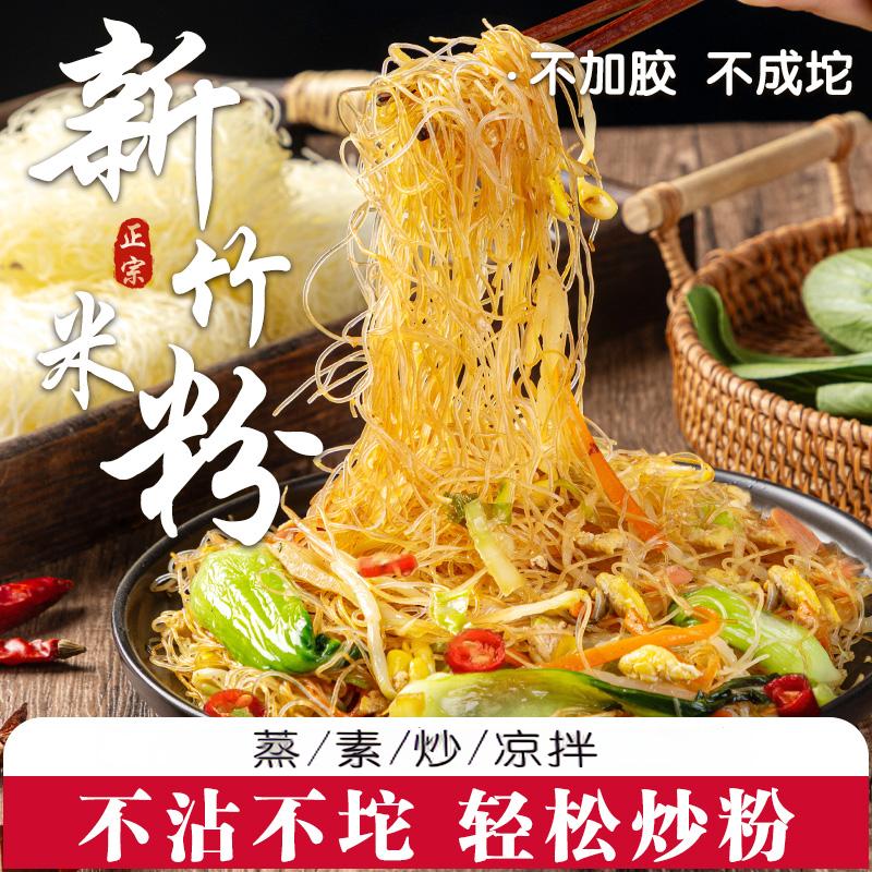 新竹米粉广东东莞风味米粉细炒粉正宗旗舰店专用毛重整箱干货批发