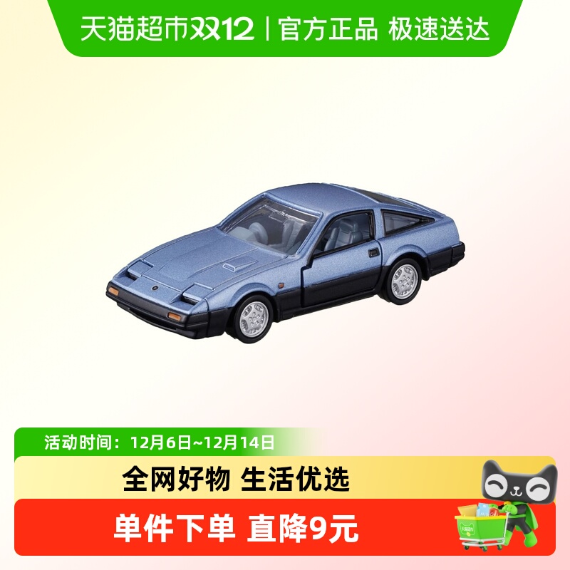 TOMY多美合金小车模型