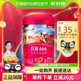 贝因美红爱666儿童成长牛奶粉450g含HMO乳铁蛋白4段3 15岁便携装