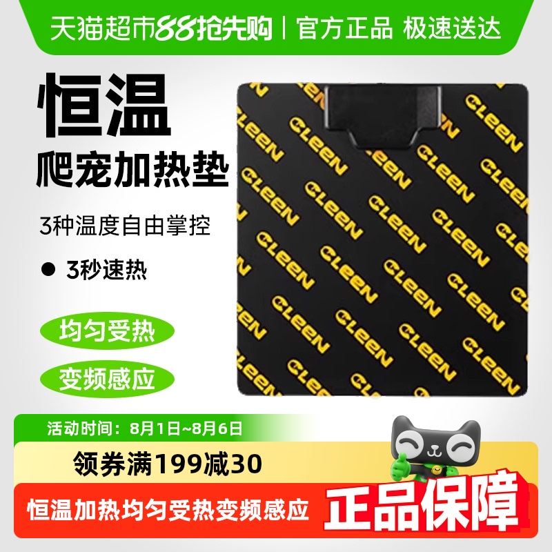 乌龟爬宠加热垫可调节恒温保暖