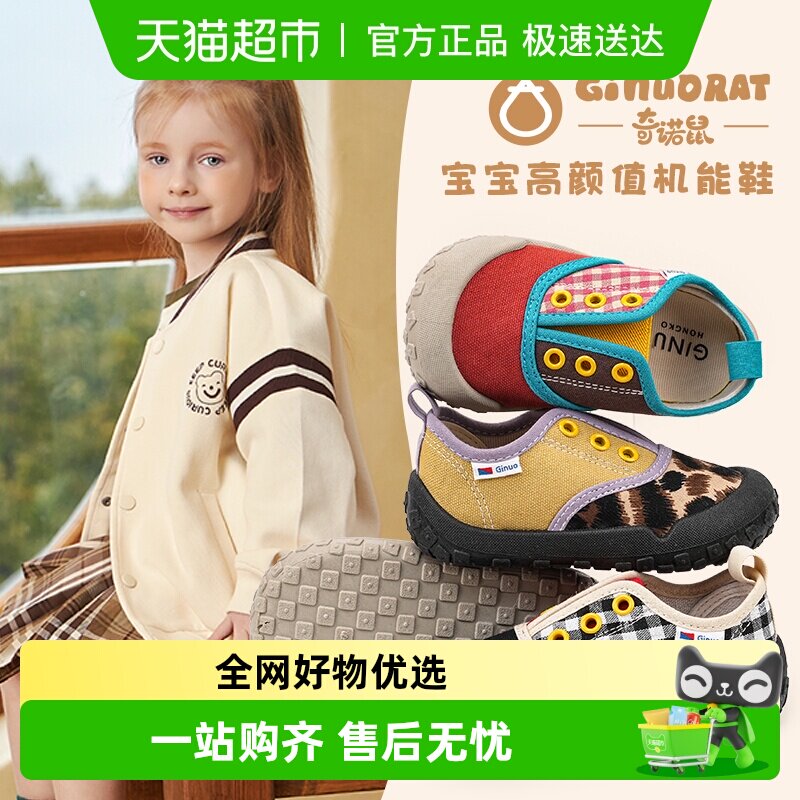 Ginuorat奇诺鼠春秋新款一脚蹬帆布鞋韩版拼接撞色儿童板鞋男童鞋