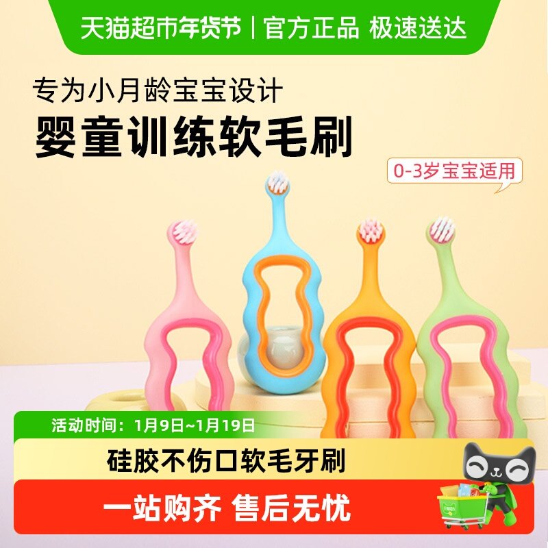 牙刷软毛儿童婴幼儿牙刷0-3岁训练牙刷硅胶不伤口腔可爱圈圈握柄,婴童洗护,乳牙刷/训练牙刷/护齿牙刷,淘宝优惠券,粉丝福利购,淘宝优惠卷