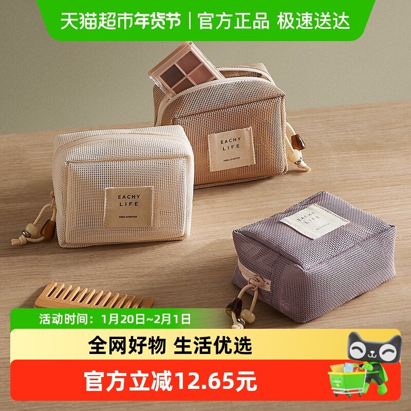 里序化妆包女便携洗漱包2025新款旅行收纳包外出小型网纱收纳袋,收纳整理,化妆包,淘宝优惠券,粉丝福利购,淘宝优惠卷