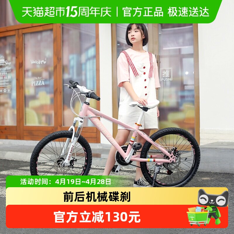 永久20/22寸高碳钢车架山地单车24速青少年中大儿童学生自行车子