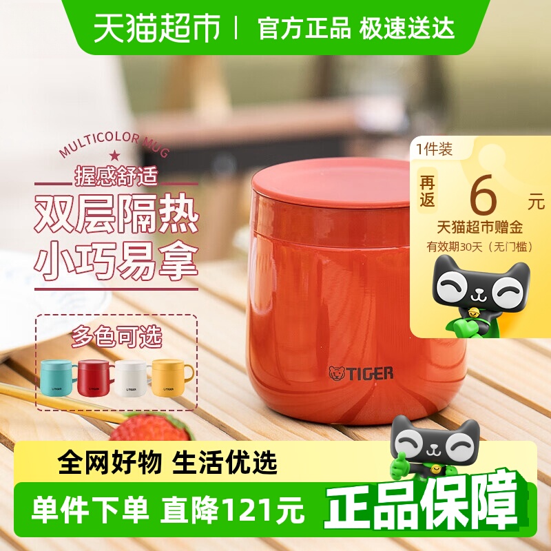 虎牌高品质材料保温商务咖啡杯