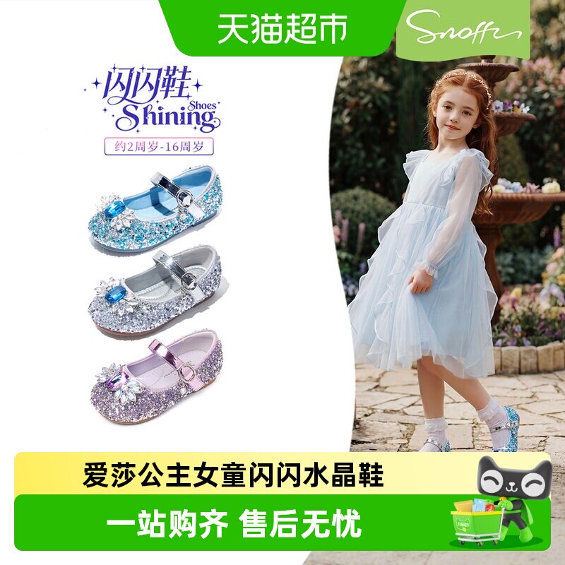 斯纳菲女童公主鞋爱莎水晶皮鞋春秋新款小女孩配裙子儿童软底单鞋 - 实物图
