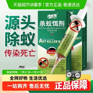 德国JINGWEITU蚂蚁药家用全窝室内非无毒一窝端强效灭蚁饵杀虫剂