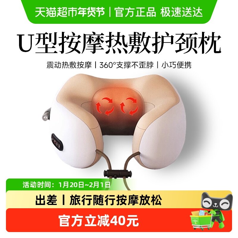 记忆棉U型枕颈椎按摩器旅行便携送礼护颈u型靠枕肩颈部按摩仪1盒,个人护理/保健/按摩器材,颈椎按摩器/枕,淘宝优惠券,粉丝福利购,淘宝优惠卷