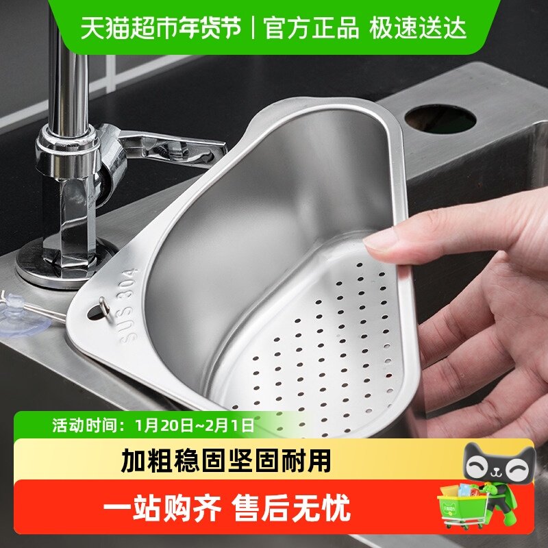 onlycook 厨房水槽沥水篮304不锈钢洗菜洗菜盆倒剩菜剩饭过滤神器,餐饮具,洗菜盆/沥水篮/漏水筛,淘宝优惠券,粉丝福利购,淘宝优惠卷