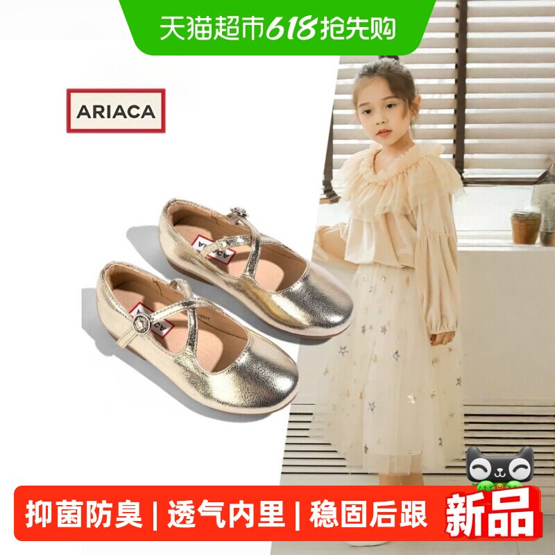 ARIACAŮͯЬ��ͯ����ƤЬ��ɫ�����赸Ь����ݳ���ЬСŮ������ 136.32Ԫ(��88VIP 95��)