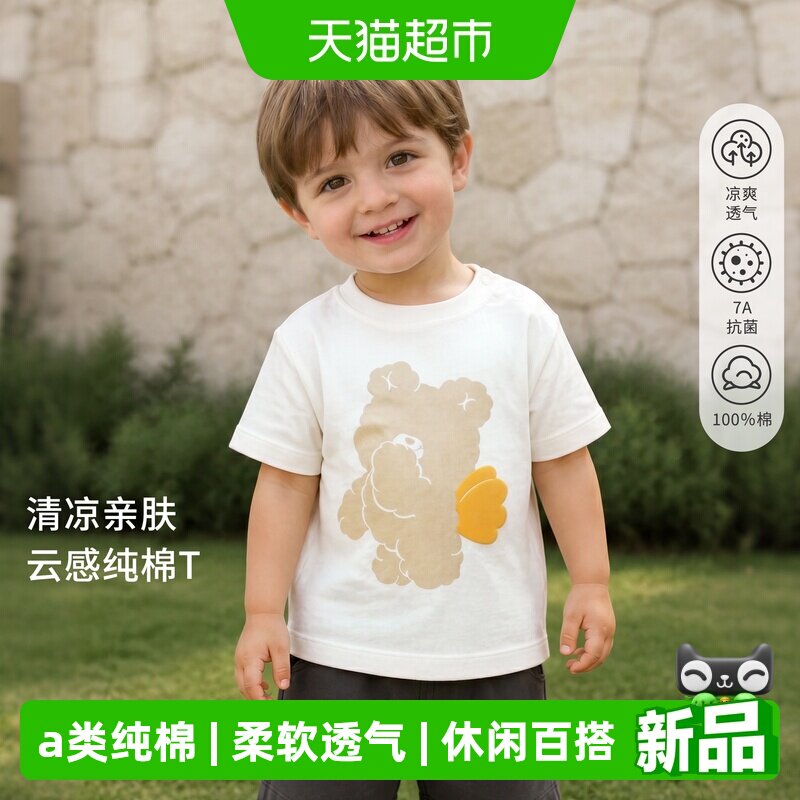 婴蓓依儿童短袖T恤夏季薄款a类纯棉休闲可爱上衣男女宝宝衣服新款