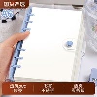 萌小年P(guān)VC透明水晶活頁本