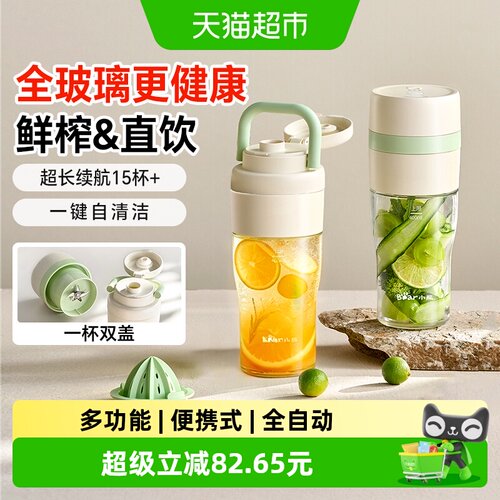 Bear/小熊家用便携式榨汁机