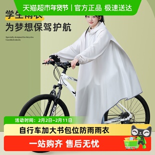 正雨雨衣长款全身防暴雨可拆卸双帽檐电动车骑行学生成人女雨披衣