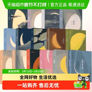 张爱玲作品全集小说单本套装任选 红玫瑰与白玫瑰倾城之恋红楼梦