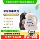 香氛衣物持久浸泡衣服留香去静电 喜净泰国进口浓缩柔顺剂家庭装