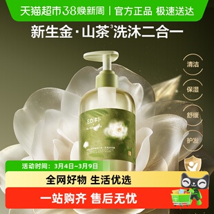 babycare婴幼儿山茶花洗发水沐浴露二合一儿童宝宝专用洗头沐浴乳