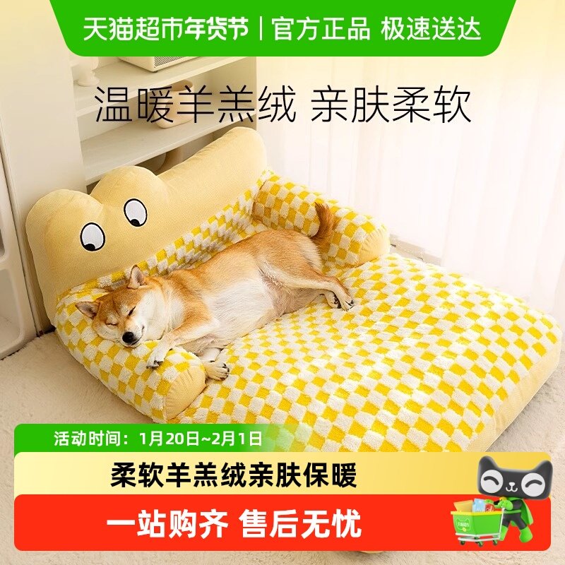 宠物猫窝冬季保暖狗窝冬天沙发猫咪床狗狗垫子四季通用超级大,宠物/宠物食品及用品,狗窝/屋/帐篷/沙发,淘宝优惠券,粉丝福利购,淘宝优惠卷
