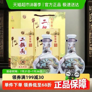 2瓶双瓶装 500ml 龙 牛栏山二锅头53度珍品30青龙生肖限量版