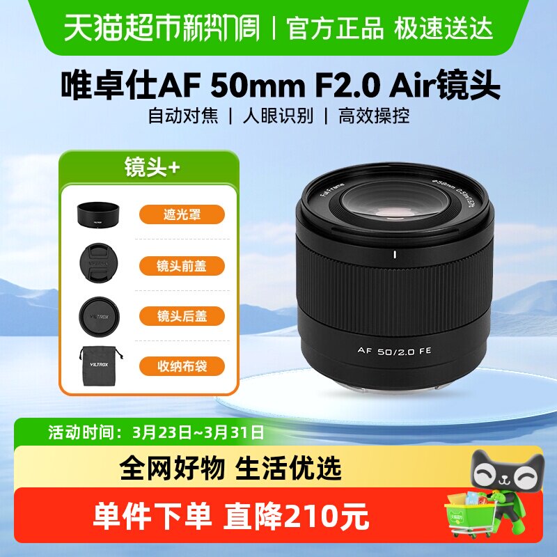 唯卓仕50mmF2.0全画幅定焦自动对焦镜头索尼口尼康口