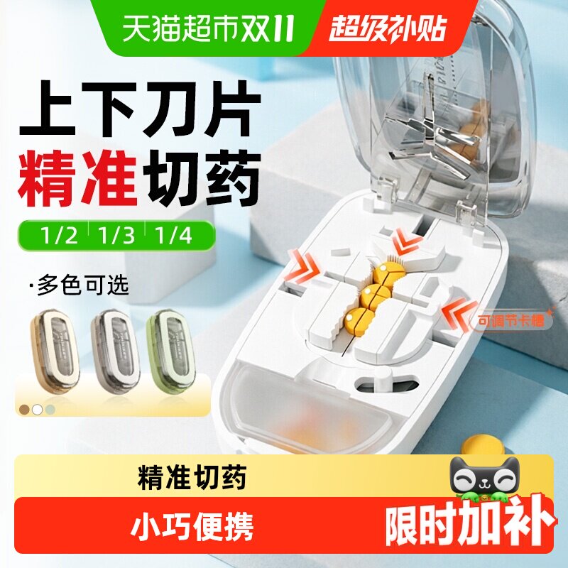 YULIKIKER多功能药盒二分之一三分之一四分之一精准切药器收纳盒