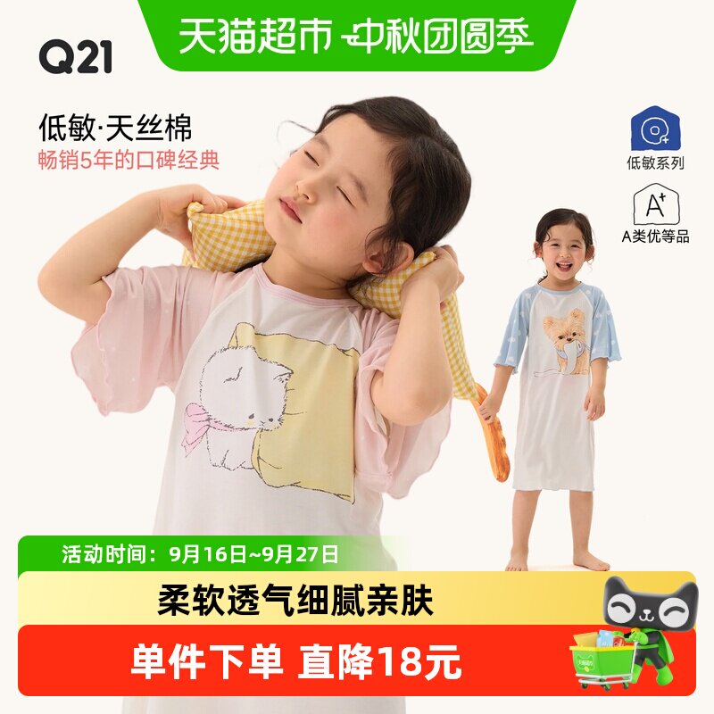 Q21儿童A类吸湿透气睡裙原创图案
