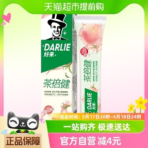 DARLIE好来(原黑人)牙膏茶倍健初萃茶白桃味160g平衡口腔酸碱