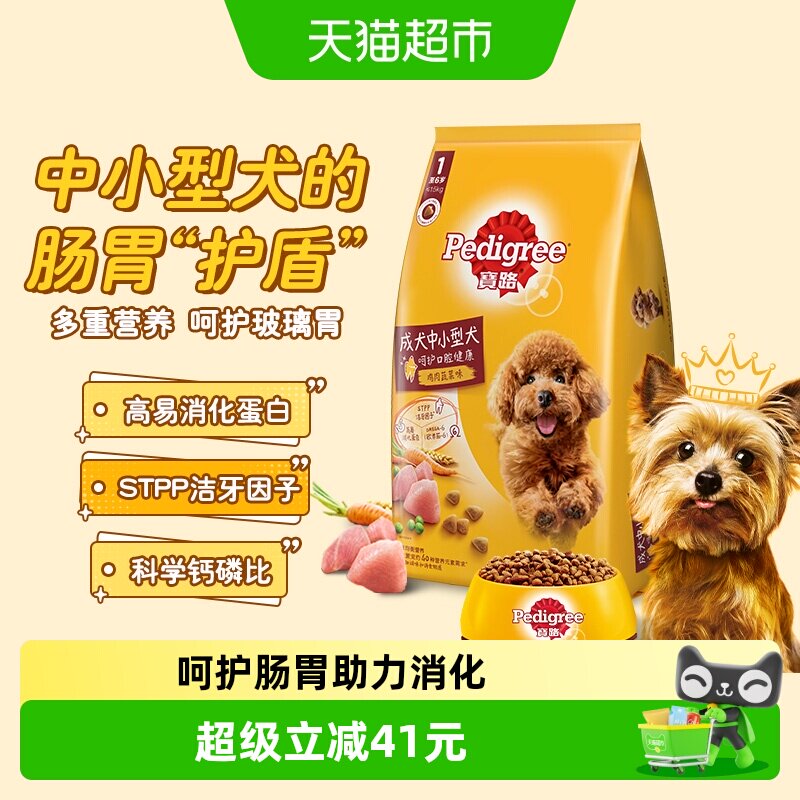 宝路狗粮中小型成犬泰迪比熊通用型犬主粮鸡肉味牛肉味干粮