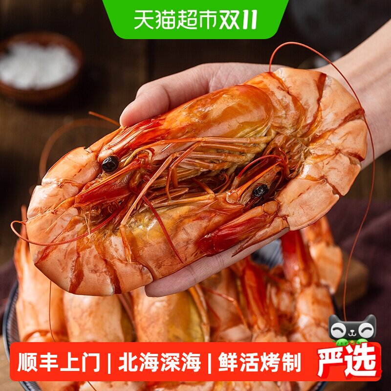 顺丰上门九节虾干虾干即食特大虾竹节虾斑节虾大对虾海鲜干货孕妇