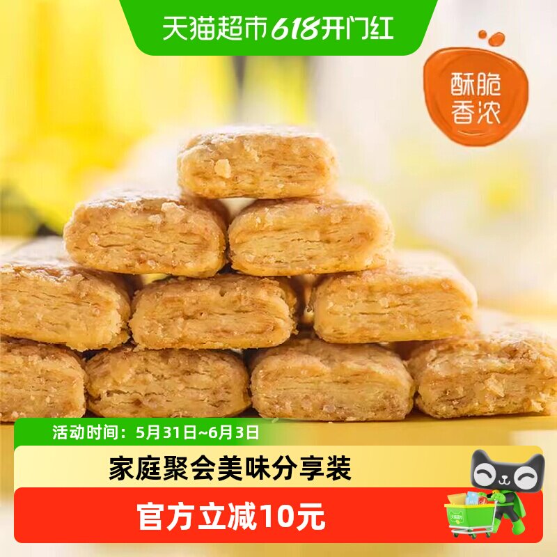 老杨咸蛋黄方块酥饼干台湾风味手工糕点休闲办公零食230g*2袋