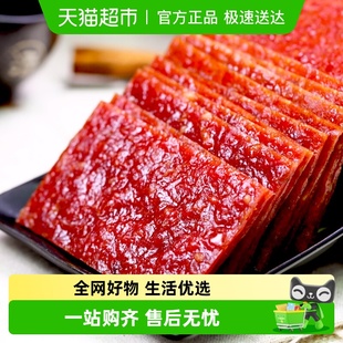 清之坊高蛋白肉脯90g 1包约30小包鸡肉干网红休闲小零食解馋即食