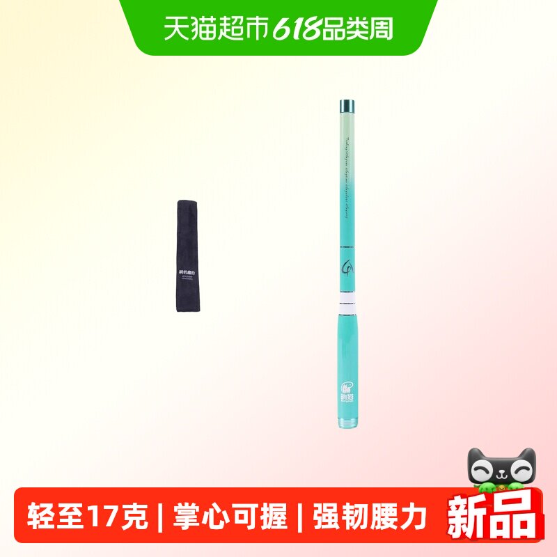 响猫小物钓鱼竿4A-OE溪流竿轻量便携手竿儿童鱼竿亲子钓鱼竿