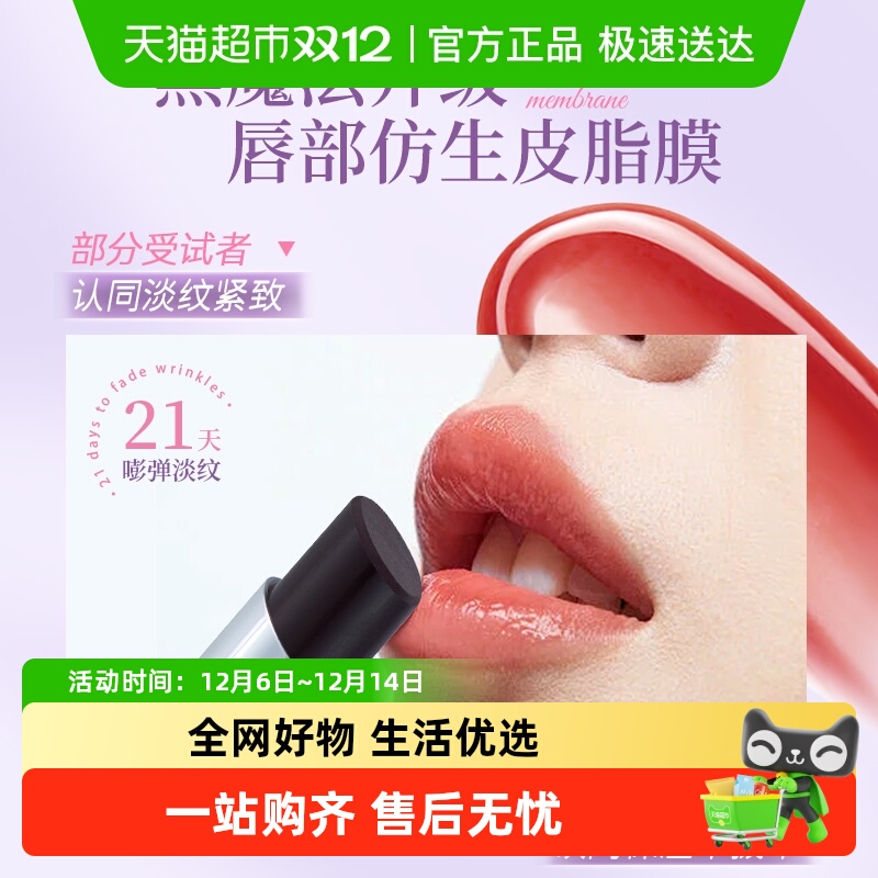 罗娜女神2.0黑魔法口红唇釉唇膏