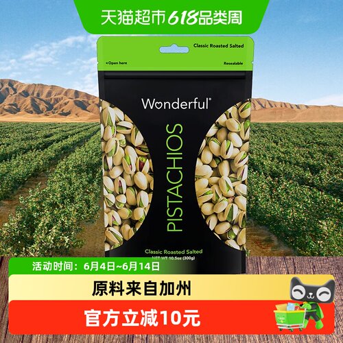 万多福盐焗开心果300g