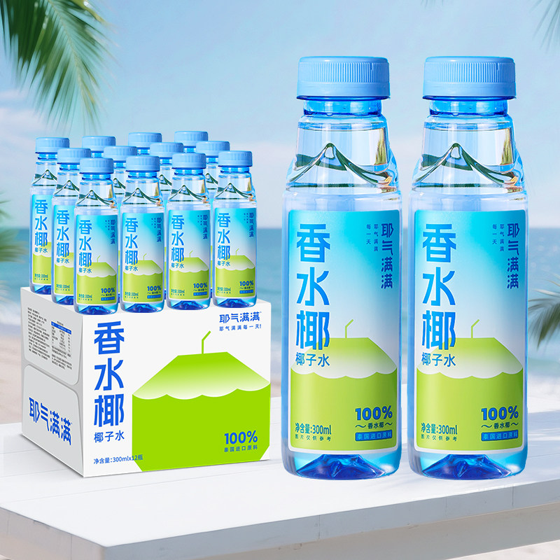 耶气满满椰子水瓶装椰青水电解质水泰国原料香水椰孕妇可喝椰气