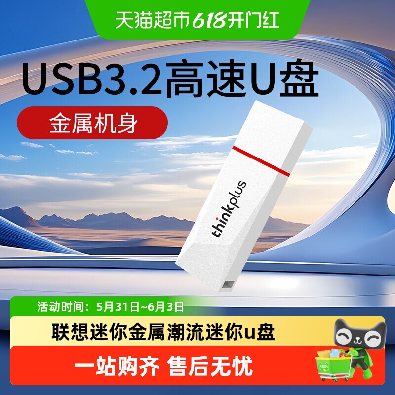 联想电脑手机u盘迷你金属优盘tu180存储备份音乐车载办公闪存盘