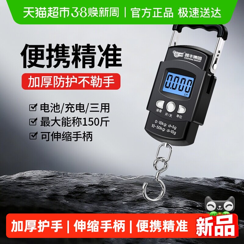 精准手提电子秤75kg家用小型高精度50kg便携式称重弹簧称鱼器