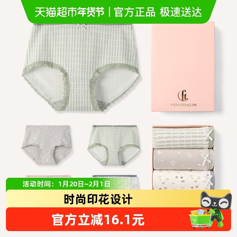 芬腾春夏中腰女内裤纯棉抗菌性感可爱日系大码三角裤全棉裆短裤头,女士内衣/男士内衣/家居服,女三角裤,淘宝优惠券,粉丝福利购,淘宝优惠卷