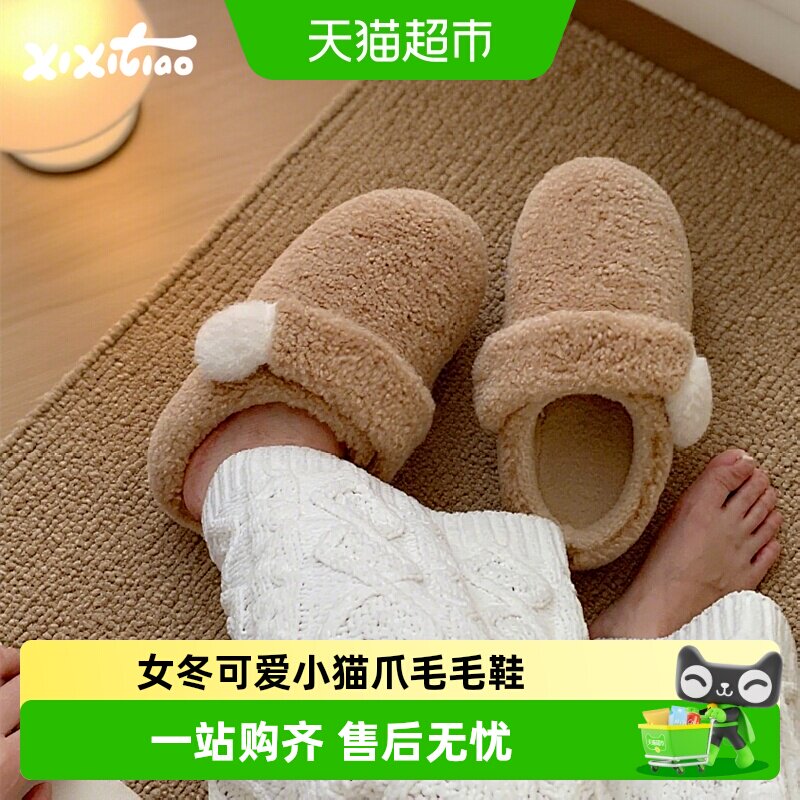 细细条 保暖防滑室内外日系简约棉拖鞋包头女冬可爱小猫爪毛毛鞋