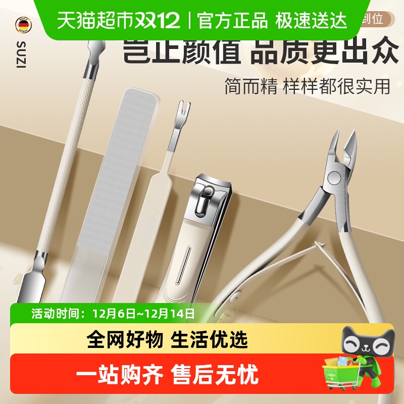 千屿去死皮剪钳修手指甲美甲工具