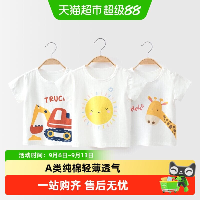婴蓓依A类纯棉儿童短袖干爽滑软图片