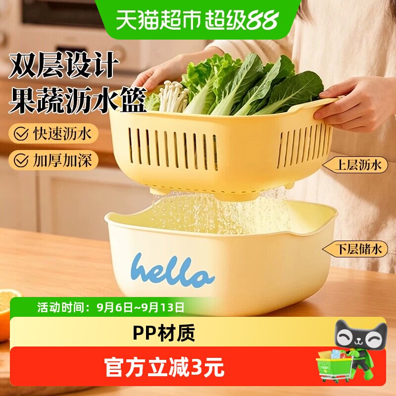 MR妙然双层加厚洗菜盆高效沥水图片