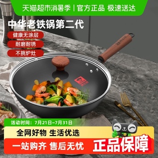 炒菜锅无涂层平底不粘精铁锅燃气灶电磁炉专用 康巴赫铁锅家用老式