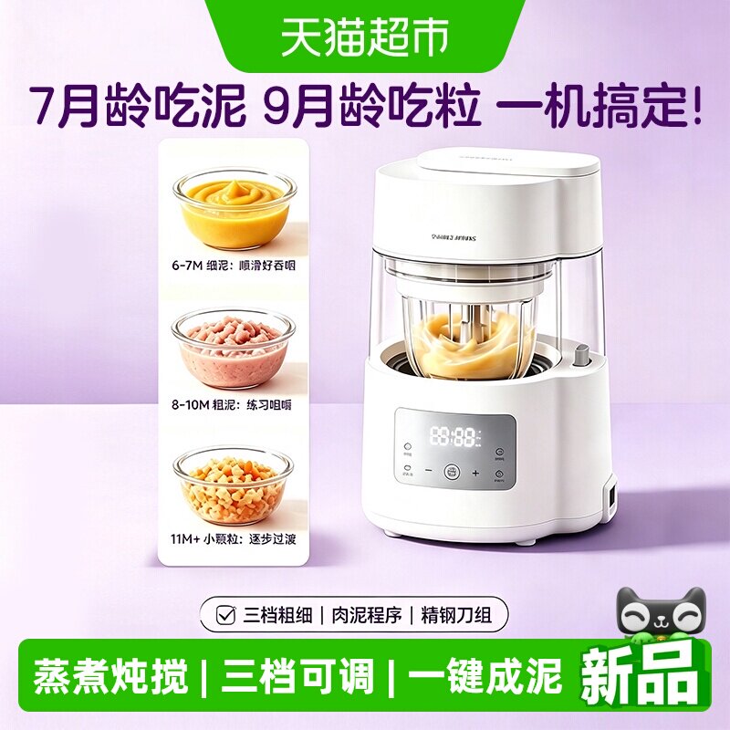 飞利浦新安怡 辅食机婴儿宝宝料理机蒸煮炖搅一体 米糊打泥多功能