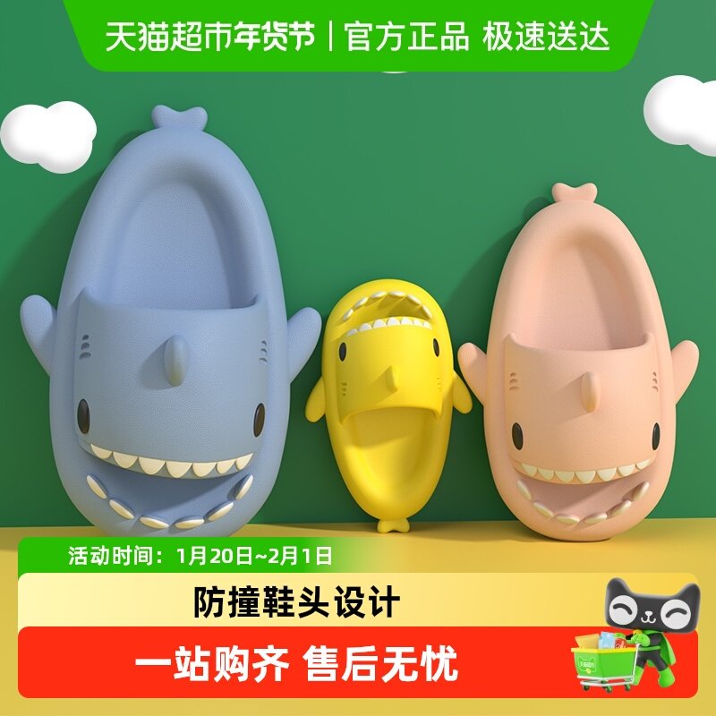 SEVE抗菌鲨鱼拖鞋儿童夏季男童女童宝宝亲子一家三口室内家用浴室,童鞋/婴儿鞋/亲子鞋,儿童棉拖鞋,淘宝优惠券,粉丝福利购,淘宝优惠卷
