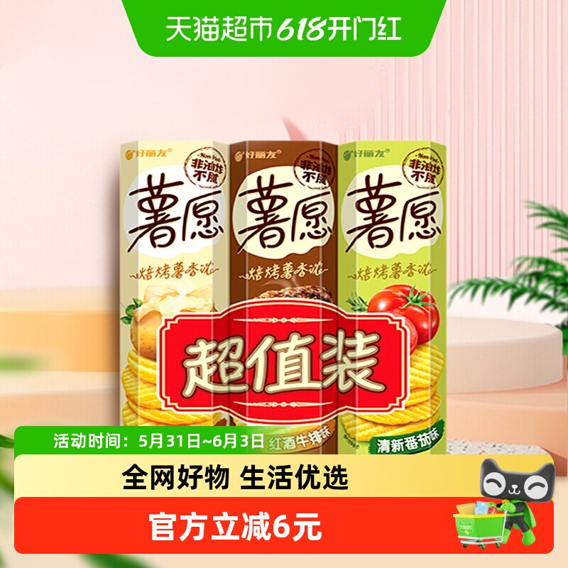 好丽友新老包装随机休闲零食